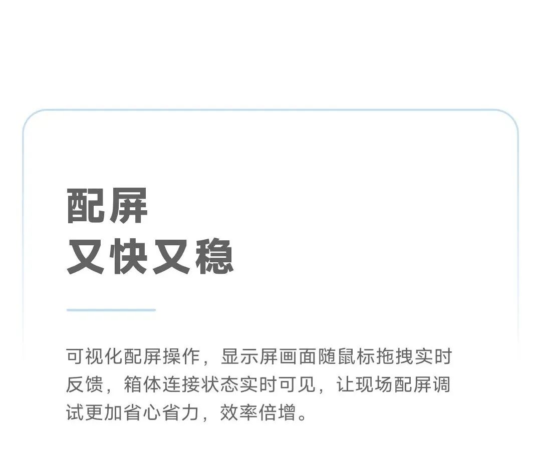 小巧妙用，诺瓦2K屏显示控制新标配！