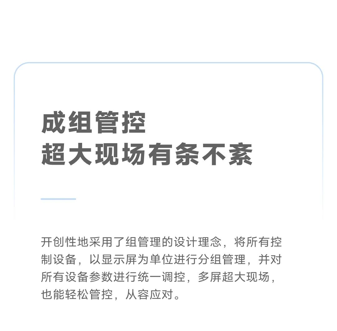 小巧妙用，诺瓦2K屏显示控制新标配！
