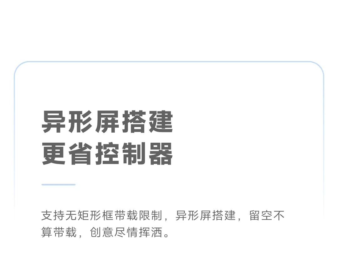 小巧妙用，诺瓦2K屏显示控制新标配！
