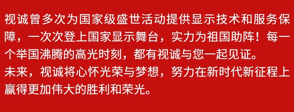 忠诚护航「二十大」，视诚X3实力助阵！