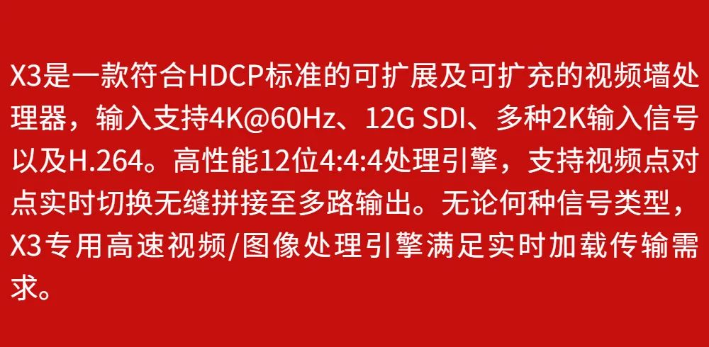 忠诚护航「二十大」，视诚X3实力助阵！