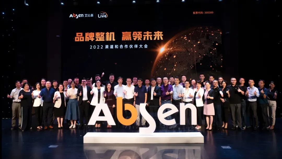 破而后立!艾比森品牌整机之路再出发,新品即将发布! 破而后立!艾比森品牌整机之路再出发,新品即将发布!