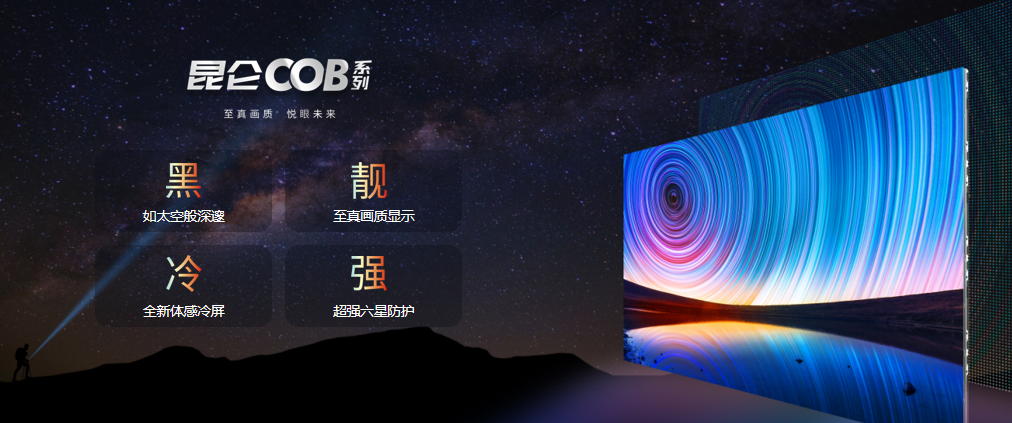 破而后立!艾比森品牌整机之路再出发,新品即将发布! 破而后立!艾比森品牌整机之路再出发,新品即将发布!