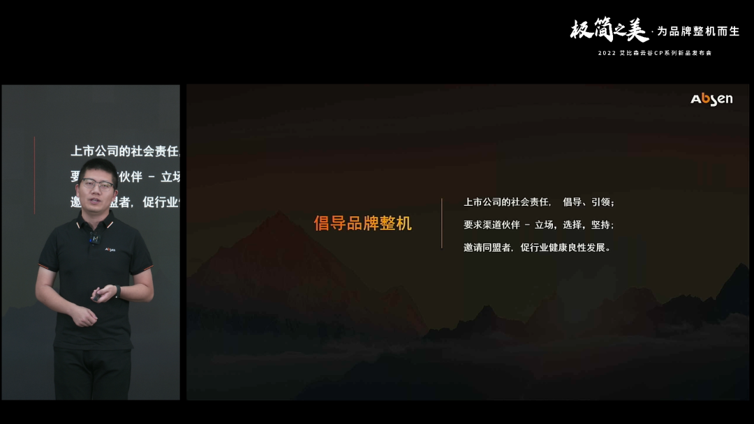 极简之美，为品牌整机而生！艾比森云谷CP系列新品重磅发布