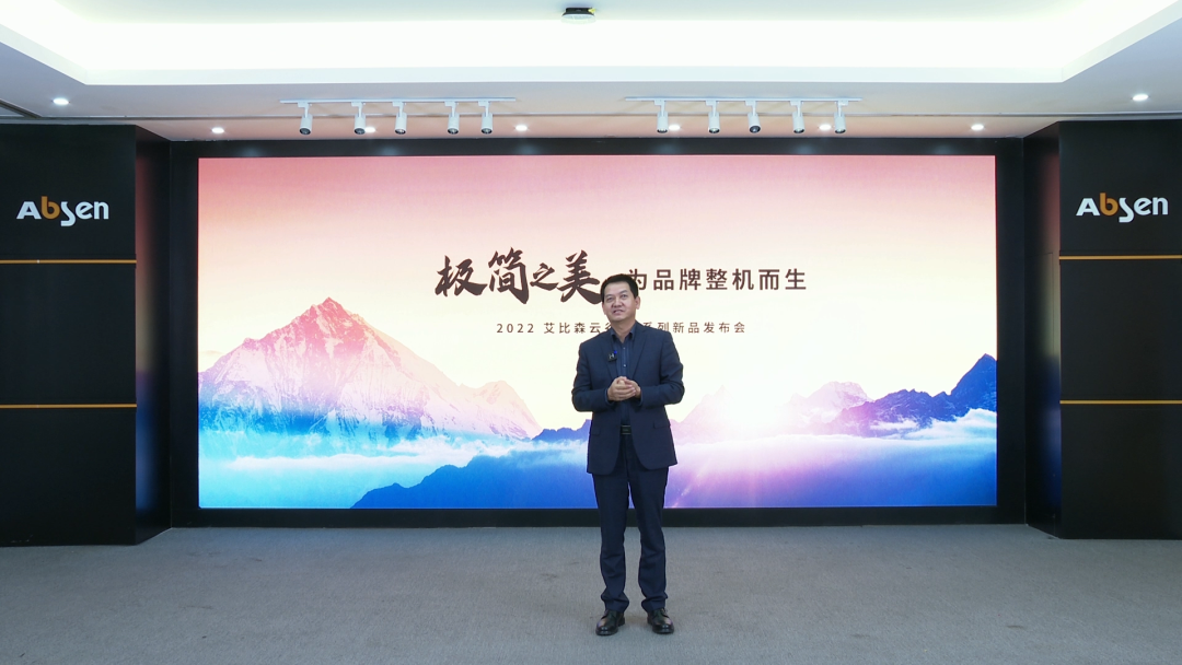 极简之美，为品牌整机而生！艾比森云谷CP系列新品重磅发布