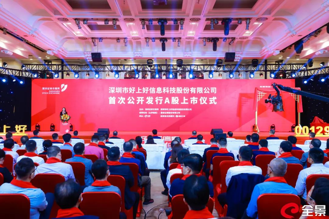 去年照明领域营收3.35亿元！这家深圳企业，昨日敲钟上市！