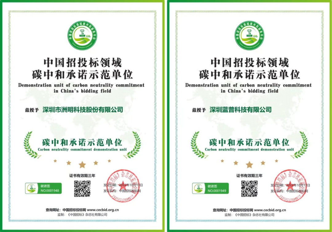 重要！LED显示部分能效等级研讨会在洲明召开