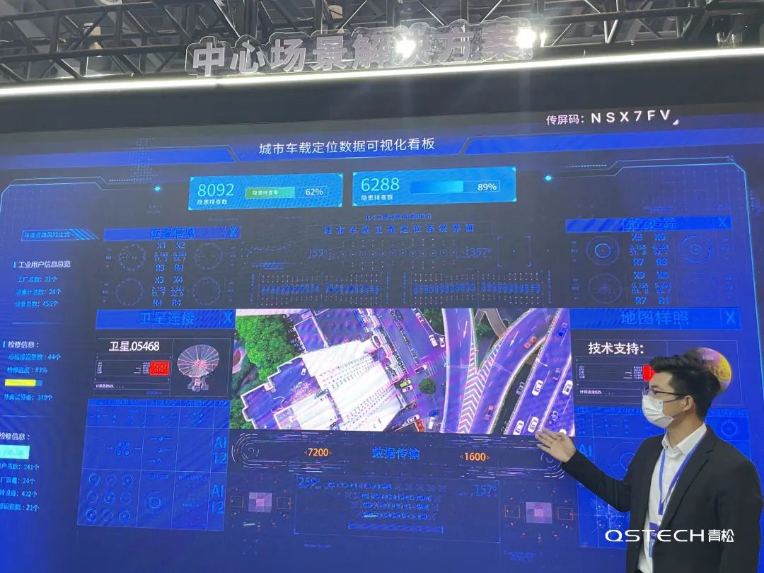 2022杭州安防·应急展丨青松一体化方案掀起火爆热潮