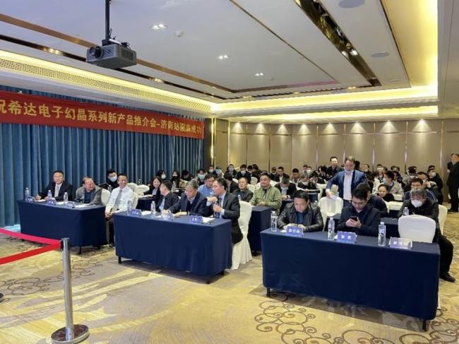 2022希达电子全倒装COB创新产品推介会 济南站成功举办