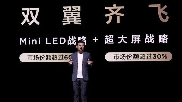 Mini LED背光产业化难题求解？TCL电子季洪雷博士带来全新解度