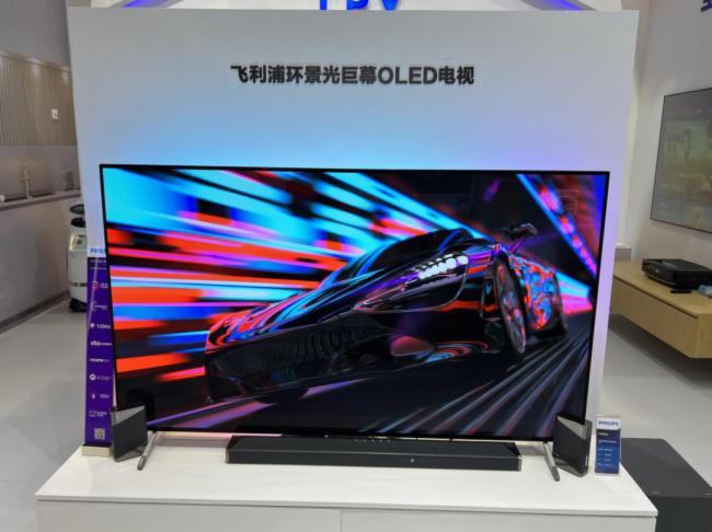 飞利浦精彩亮相第五届中国国际进口博览会，展示全屏视讯新生态！