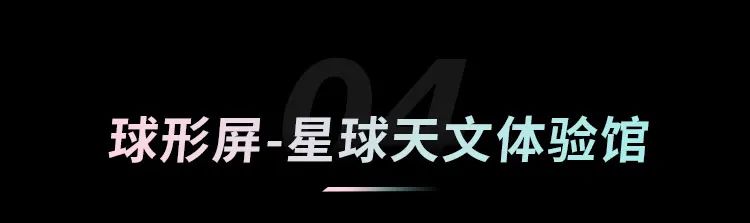 【案例欣赏】打破常规，卡莱特异形屏解决方案大放异彩