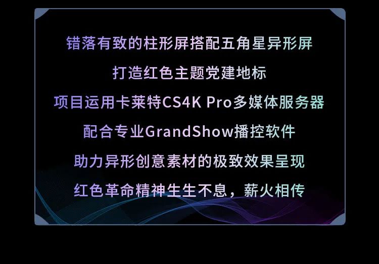 【案例欣赏】打破常规，卡莱特异形屏解决方案大放异彩