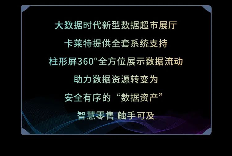 【案例欣赏】打破常规，卡莱特异形屏解决方案大放异彩