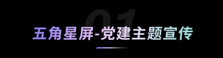 【案例欣赏】打破常规，卡莱特异形屏解决方案大放异彩