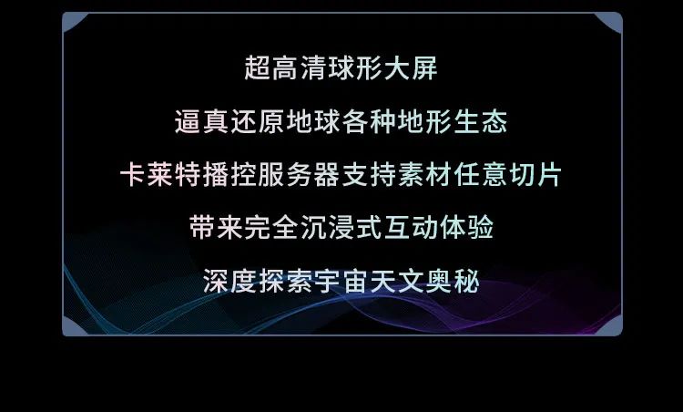 【案例欣赏】打破常规，卡莱特异形屏解决方案大放异彩