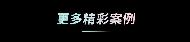 【案例欣赏】打破常规，卡莱特异形屏解决方案大放异彩