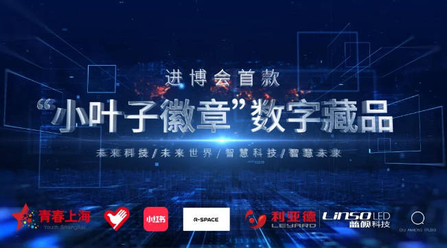 裸眼3D、动作捕捉、实时渲染…，利亚德前沿技术闪耀进博会