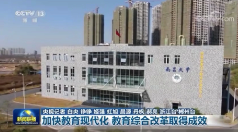 南昌大学：产学研用深度融合 创新驱动高质量发展