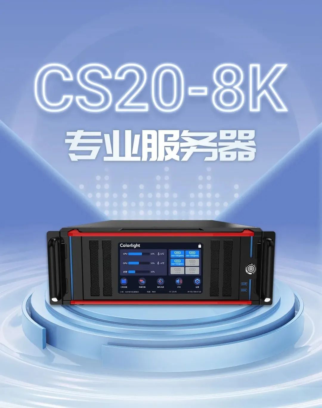 完美收工！卡莱特高品质解决方案助力深圳地铁