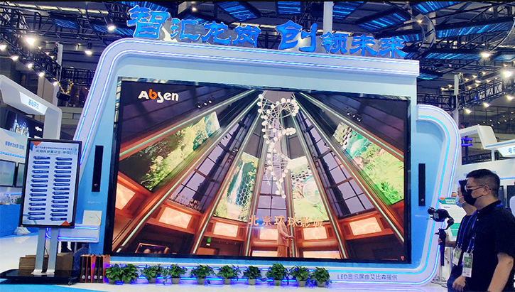 看点十足！艾比森闪耀亮相第24届高交会