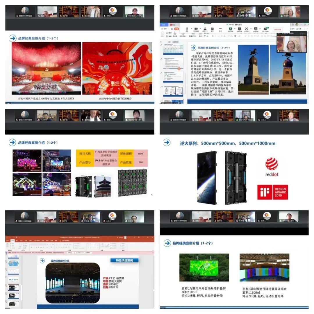 2022慧聪LED显示屏行业品牌盛会十佳品牌评选【专家评审会】圆满收官！