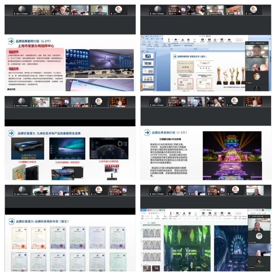 2022慧聪LED显示屏行业品牌盛会十佳品牌评选【专家评审会】圆满收官！