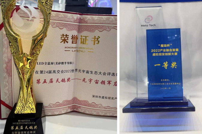 发布全球首款LED全息屏，美矽微推动透明屏行业进入元宇宙时代