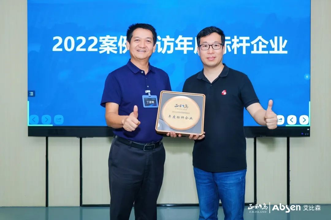 正和岛案例探访走进艾比森，共话数字化赋能企业高效运营之道