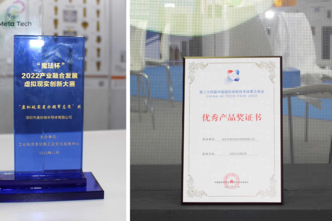 发布全球首款LED全息屏，美矽微推动透明屏行业进入元宇宙时代