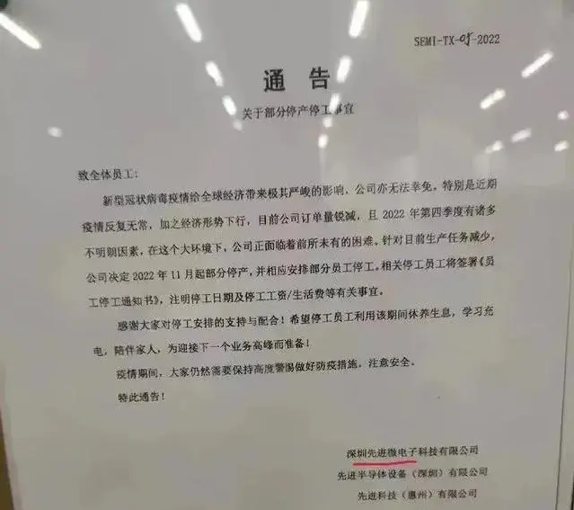 即日起解雇全体员工！又有大厂申请破产！LED照明行业，凛冬降至？