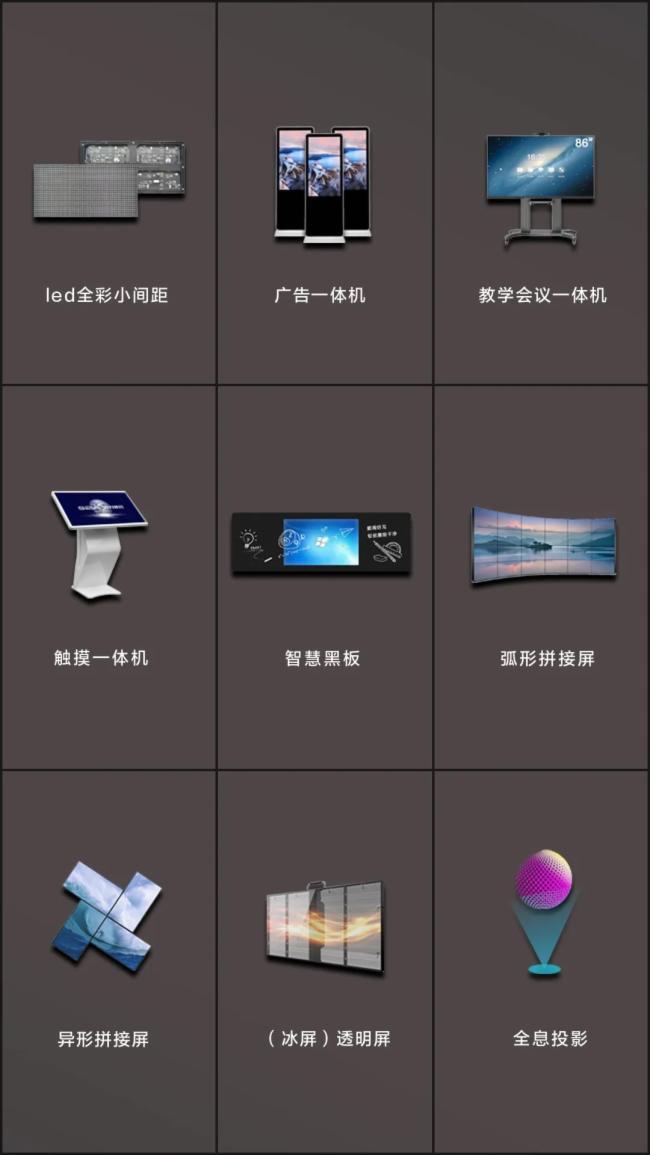 尚为 | 湖北某融媒中心大屏项目