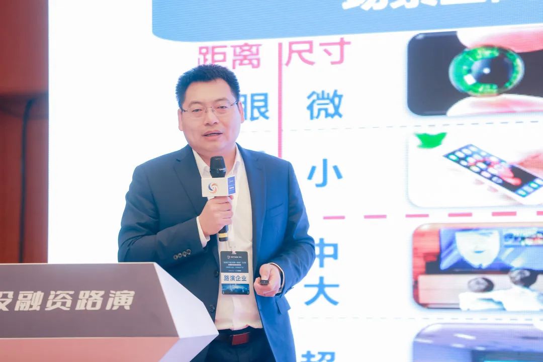 希达电子受邀参加“科技产业金融一体化”专项全国首站投融资路演