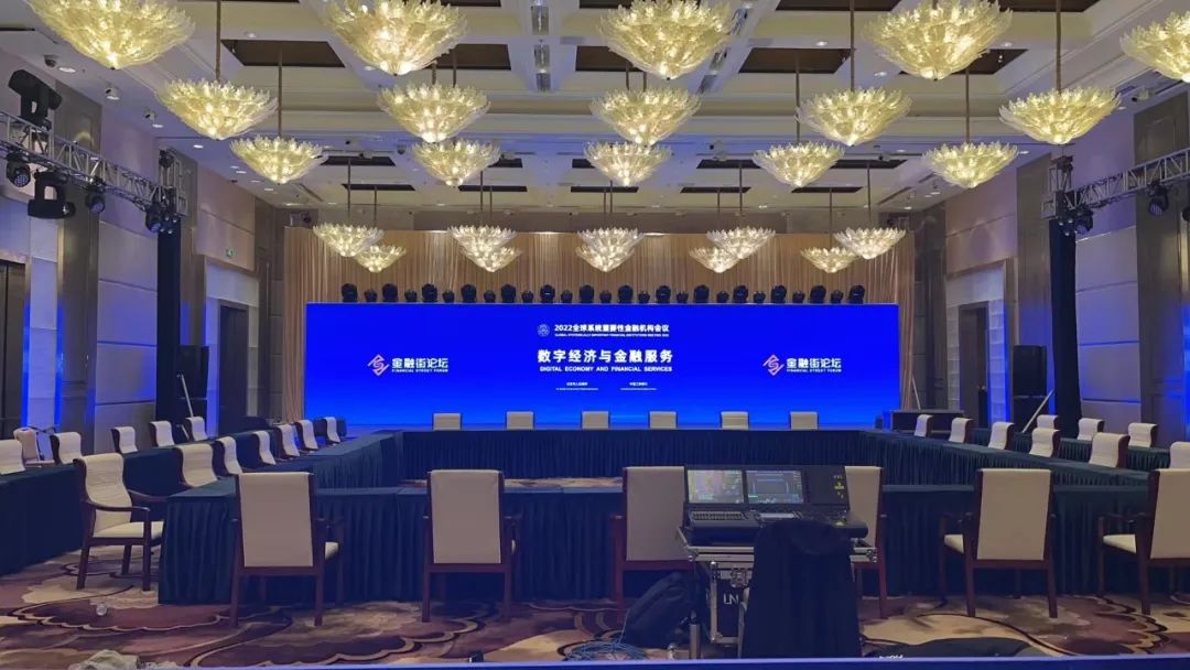 利亚德视效服务全方位保障2022金融街论坛成功举办