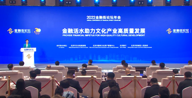 利亚德视效服务全方位保障2022金融街论坛成功举办