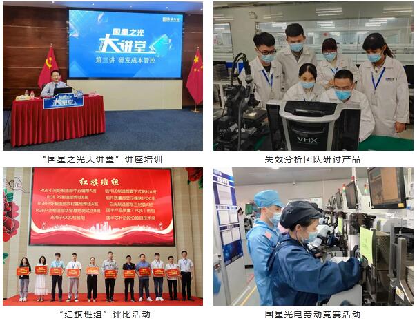 国星光电荣获“禅城区政府质量奖”