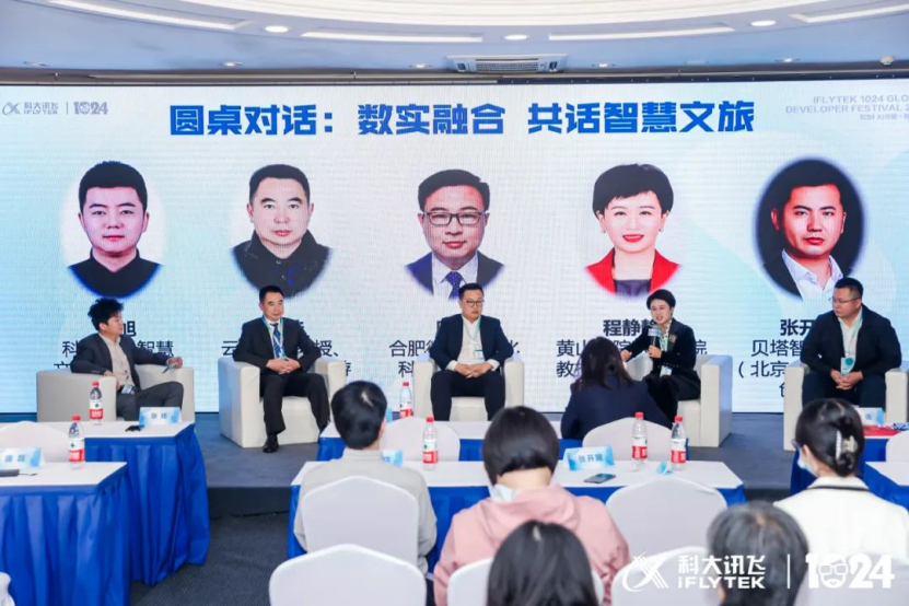 科大讯飞全球1024开发者节丨青松一体化方案大显身手