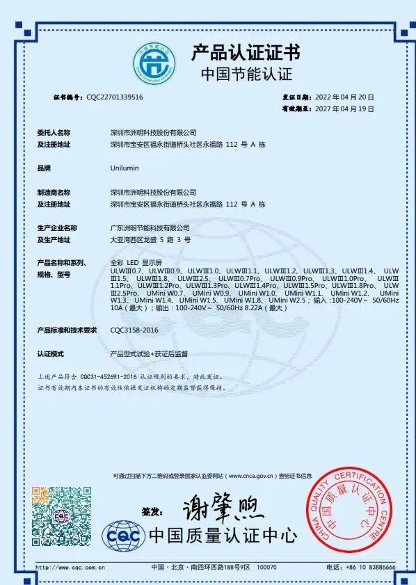 创新赋能低碳发展！洲明荣获工信部「工业产品绿色设计示范企业」