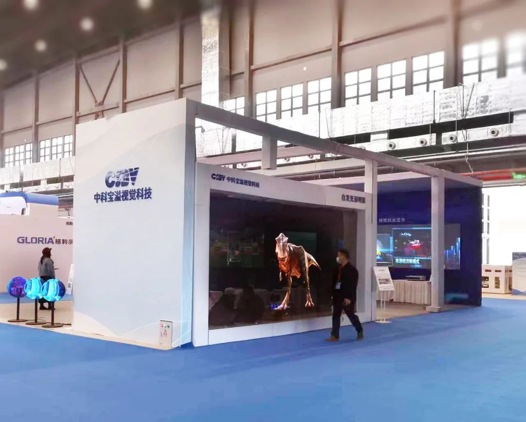 美矽微LED全息屏亮相2022中国安全及应急技术装备博览会 美矽微LED全息屏亮相2022中国安全及应急技术装备博览会