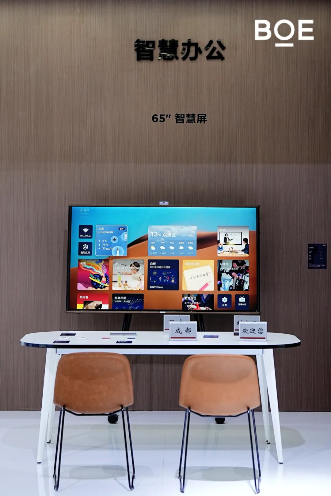 京东方晶芯科技亮相2022世界显示产业大会：34”电竞COG AM MiniLED、65"OGM Touch...