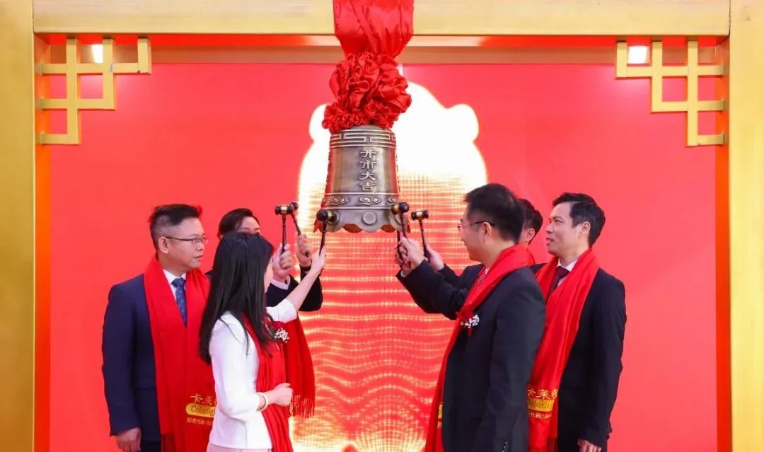 【大显示 创视界】热烈庆祝卡莱特首次公开发行股票并在创业板上市