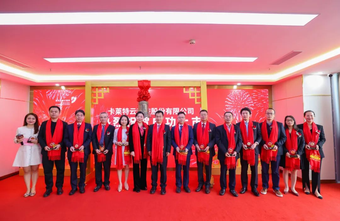 【大显示 创视界】热烈庆祝卡莱特首次公开发行股票并在创业板上市