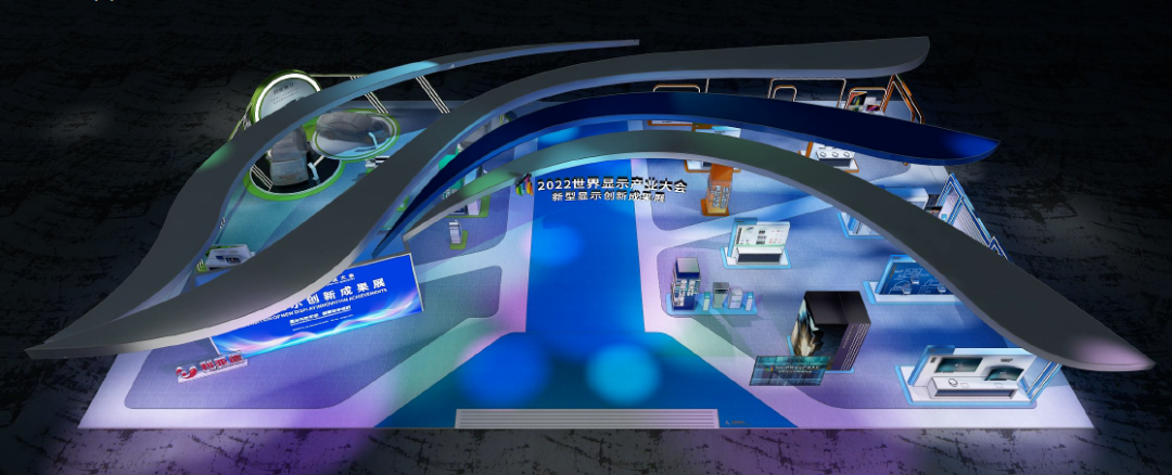 2022世界显示产业大会新型显示创新成果展-美亚迪惊艳亮相