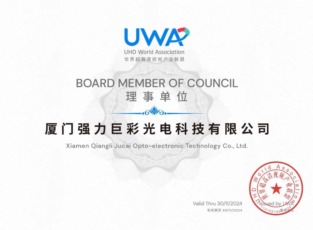 喜讯!强力巨彩入选“百城千屏”公共大屏生产企业名录 喜讯!强力巨彩入选“百城千屏”公共大屏生产企业名录