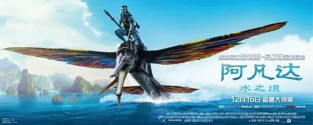 《阿凡达2》成为全球首部裸眼3D电影？LED厅可以看！