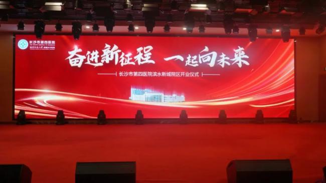 助力智慧医疗建设，新亚胜显示屏入驻长沙市第四医院