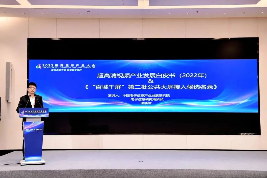 喜讯！高科华杰光电成功入选“百城千屏”名录