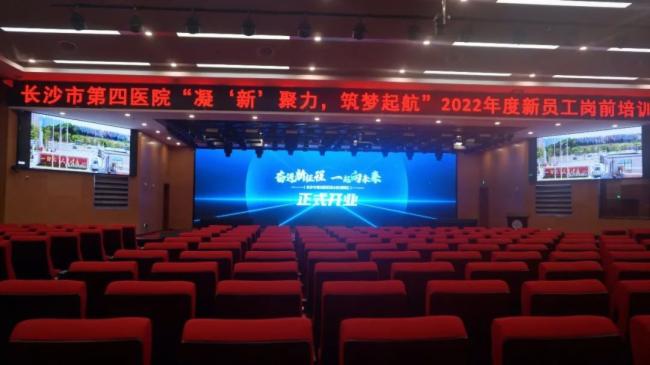 助力智慧医疗建设，新亚胜显示屏入驻长沙市第四医院