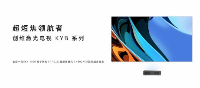 【创维商用】屏幕够大 看世界杯才过瘾
