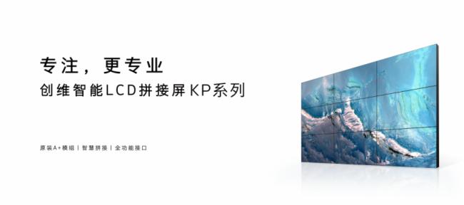 【创维商用】屏幕够大 看世界杯才过瘾
